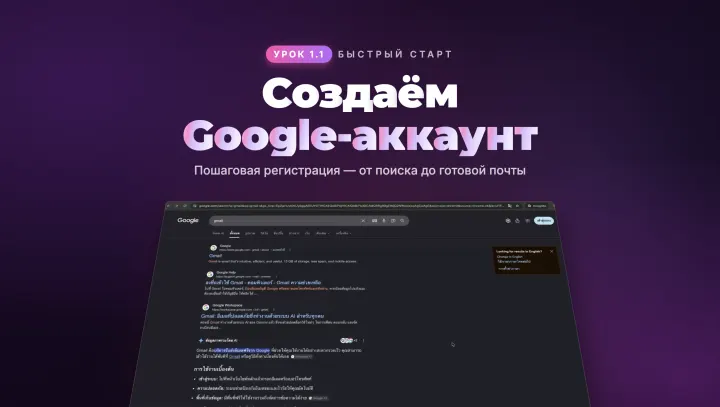 Урок 1 — старт и регистрация канала
